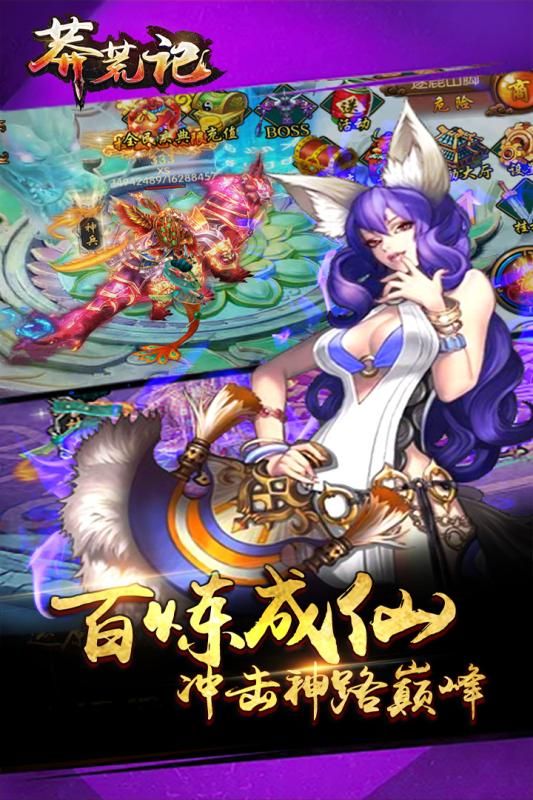 太古莽荒记手游官网下载最新版  v3.1.3