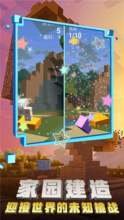 积木世界大作战小米版 v11.0