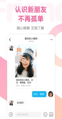 喜翻交友.jpg