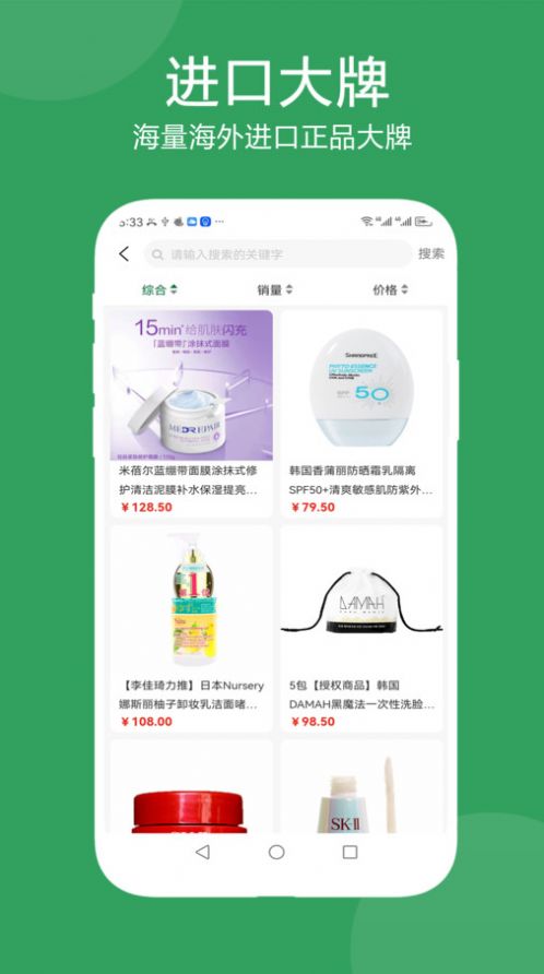 佳星商城截图0