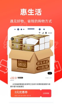 惠生活app v1.3.7