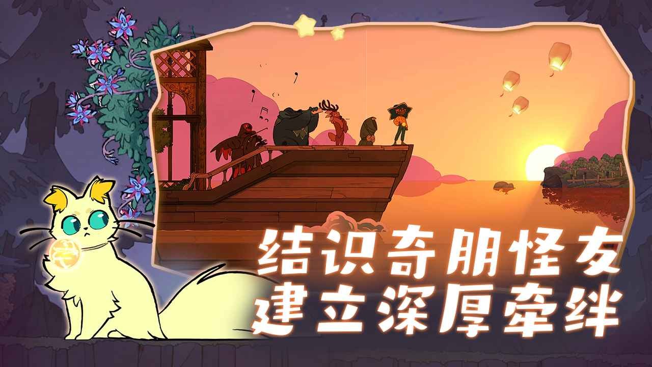 灵魂摆渡人手机版 v1.5.3