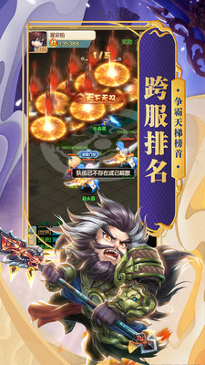 天天怼三国 v3.2.5