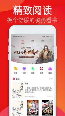 免费小说阁  v1.1.1
