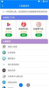 小二软件库最新版  v8.0