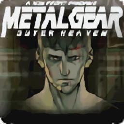 合金装备外天堂2