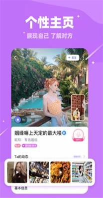 同城找对象交友