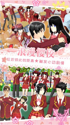 樱花世界联机中文版  v1.0