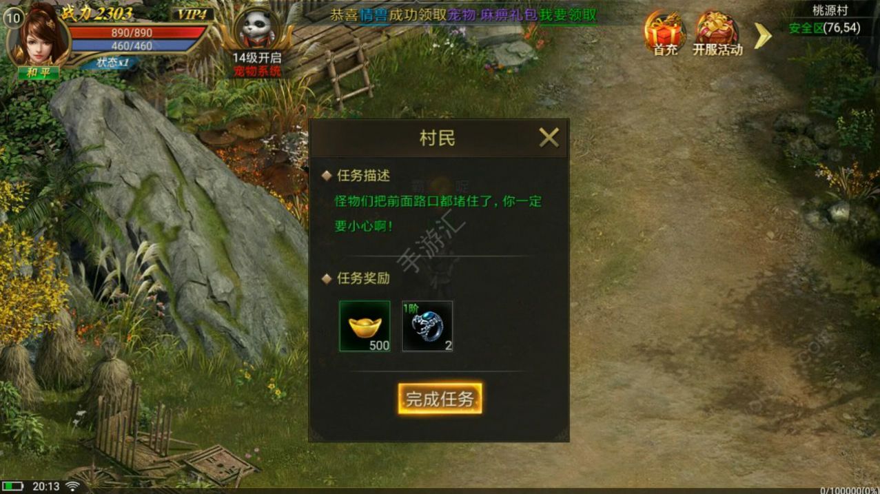 单职业迷失传奇手游官方最新版