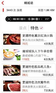 芝麻香游  v2.3.0