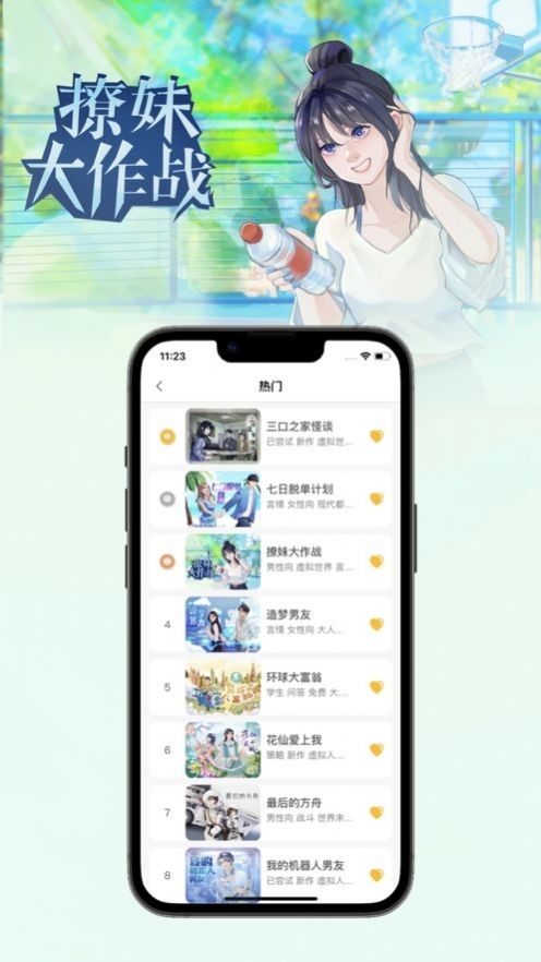 话本互动小说  V 1.3