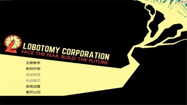 怪物管理公司中文版  v26.72174