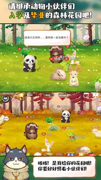 Q宠之森:动物花园 v3.0.5