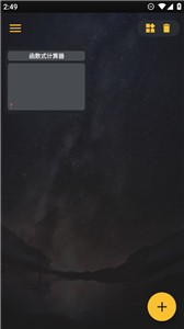 阿尔法多计算器