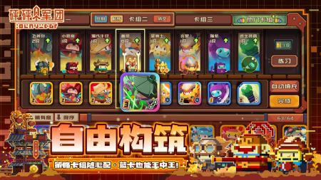 砰砰军团2024最新版 v3.1.5