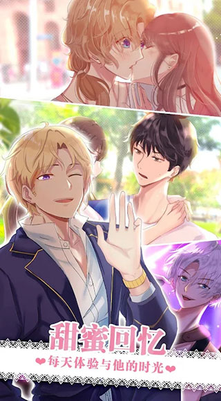 心跳度假屋最新版截图2