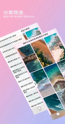 魔法壁纸大全 v4.0.4