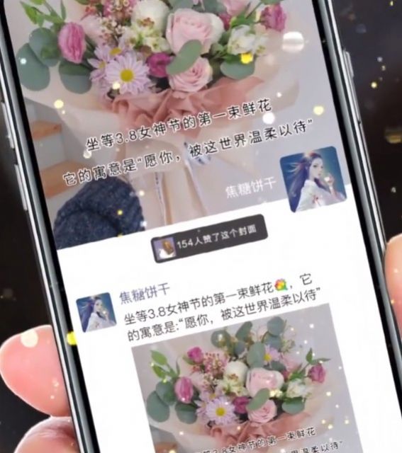 坐等3.8女神节的第一束花表情包 v1.0