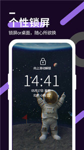 星空透明壁纸 v1.0.4