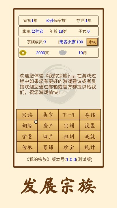 我的宗族 v2.0.5