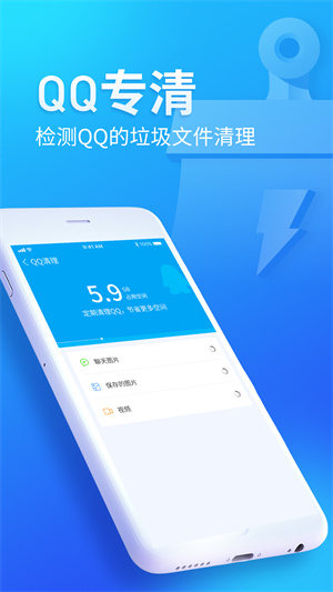 迅捷清理 v1.0.0