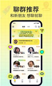 天聊交友  v1.0.43