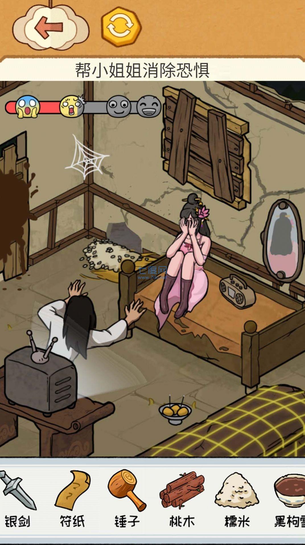 帮她取取暖游戏 v1.0