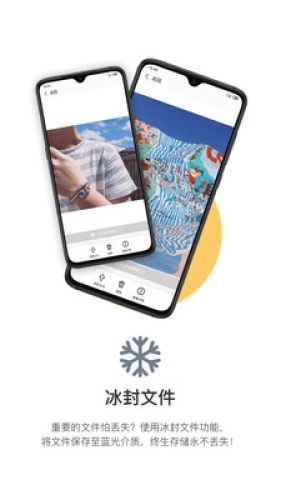 葫芦存储  v2.0.2