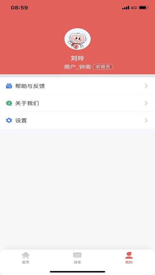 福祥e支付  V 1.1