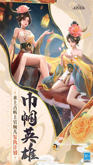 上古王冠送连抽截图1