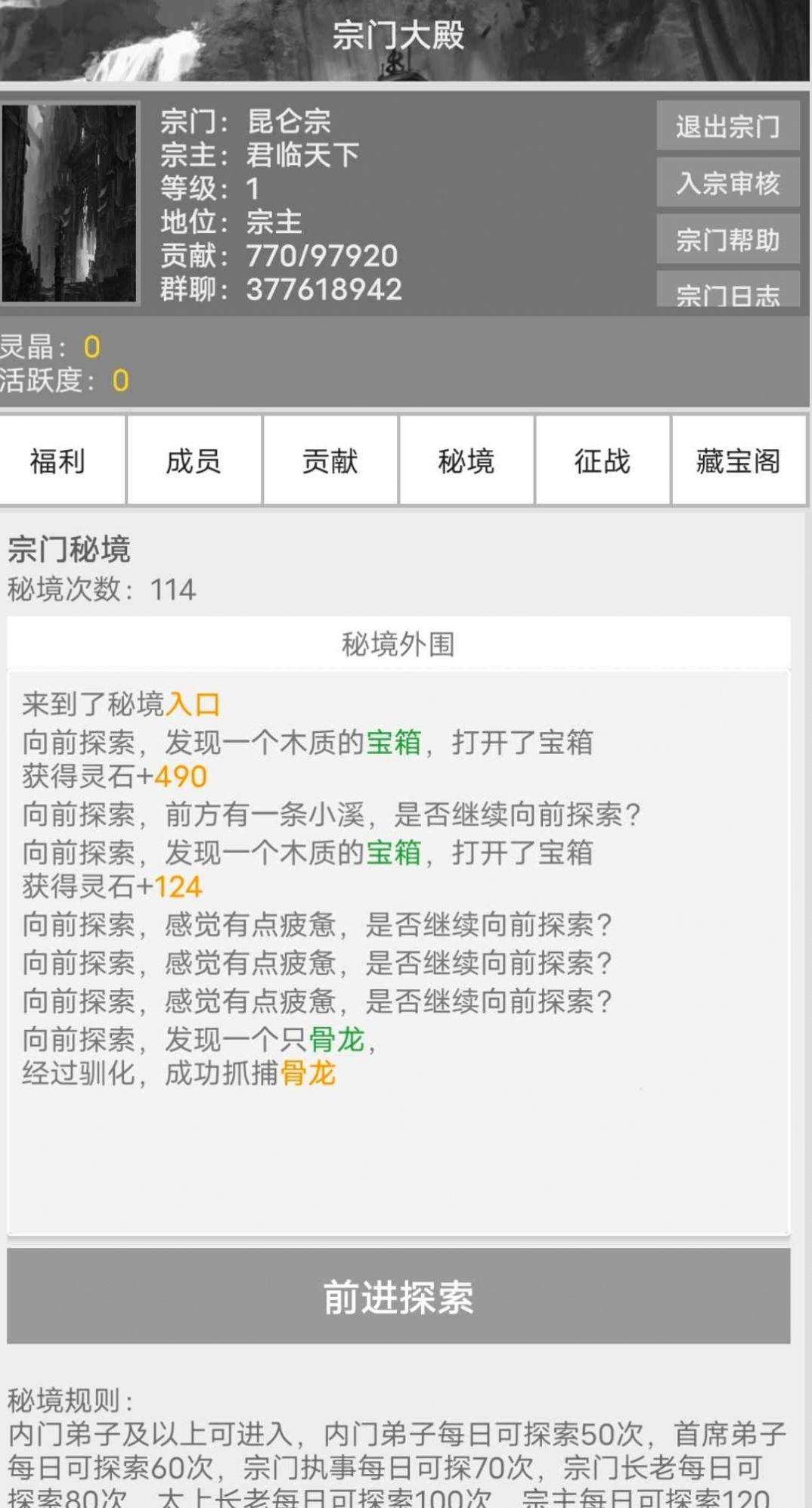 仙灵道缘起红包版  v1.4