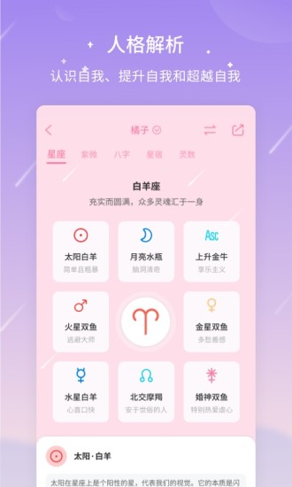 测测app最新版 v4.3.1