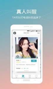 谁叫我起床  v2.8.3