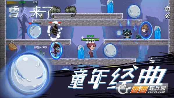 雪人来了手机版 v1.0.2安卓版