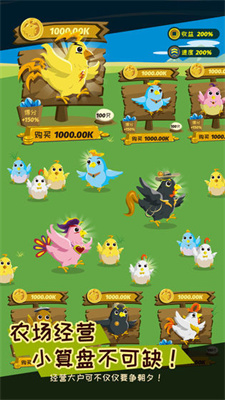 鸡不可失 v1.55