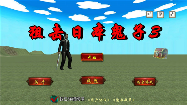 狙击日本鬼子3手游最新版 v8081.22.9.10