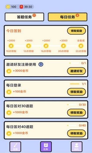 脑力我贼棒游戏红包版  v3.1.1