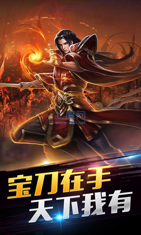 柱子英雄永久打金手游