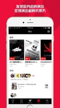 PYRO音乐ios版截图0