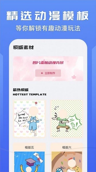 我的漫画壁纸 v1.1