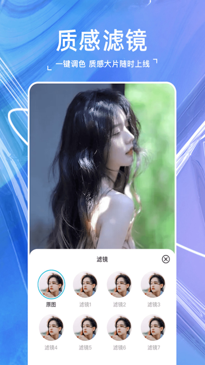 嗨映相机 v1.1