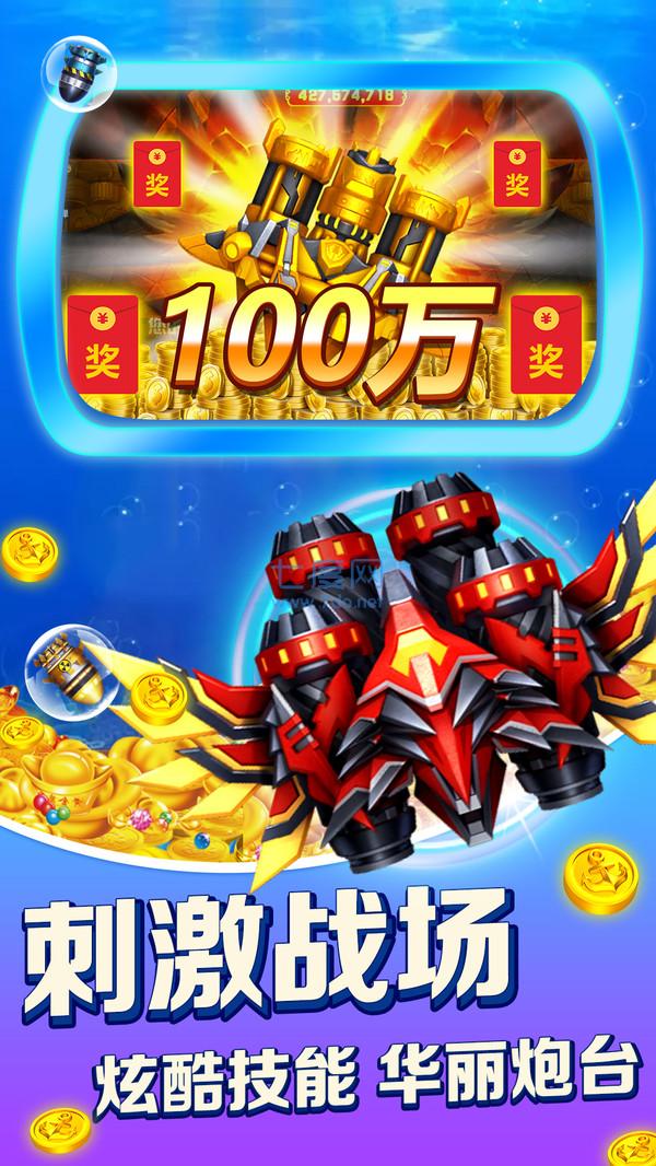 乐乐捕鱼无限金币钻石