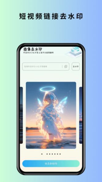 马克全能去水印截图0