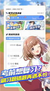 洋葱学园  v7.42.0