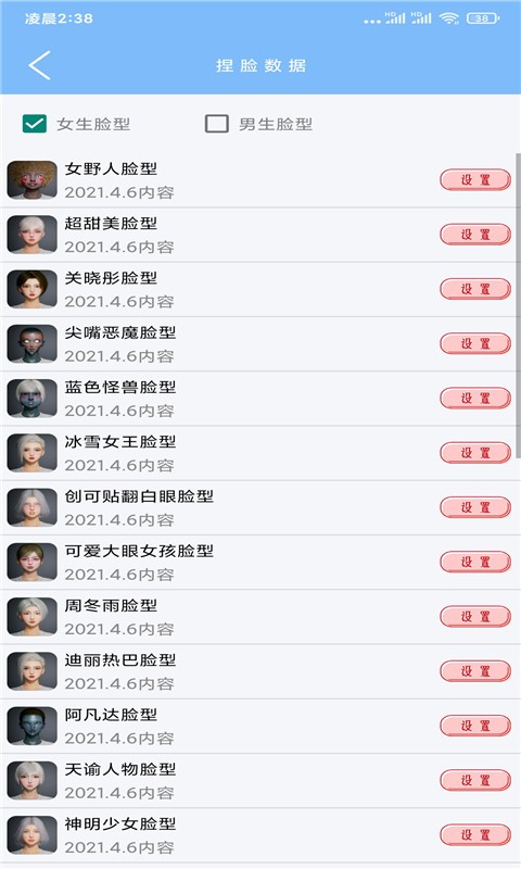 超广角大师  v102.6.4.3