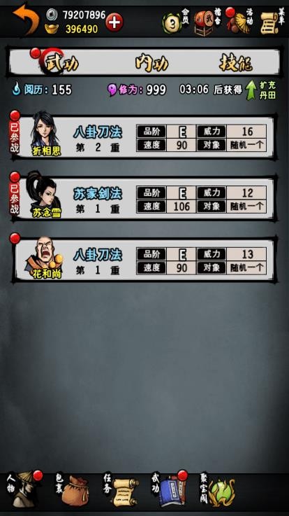 江湖风云录5.34  v5.34