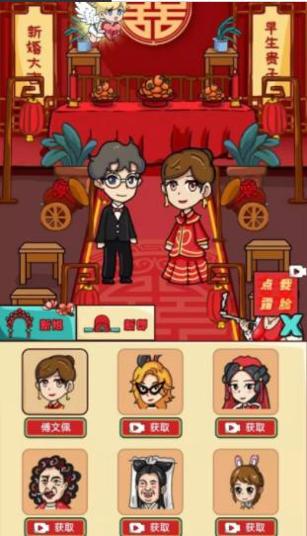 欢乐派对无限老六模式