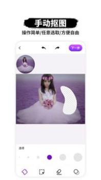 P图抠图 v3.0.5