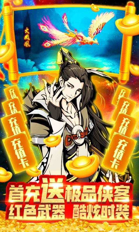 侠义天下之众侠道手游官网安卓版  v4.1.3