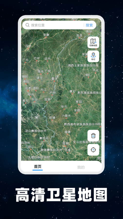 百德地图app最新版 截图2